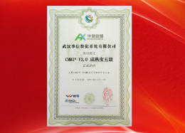 云顶国际 云顶数据成功顺利获得 CMMI5 认证，开启开展新篇章