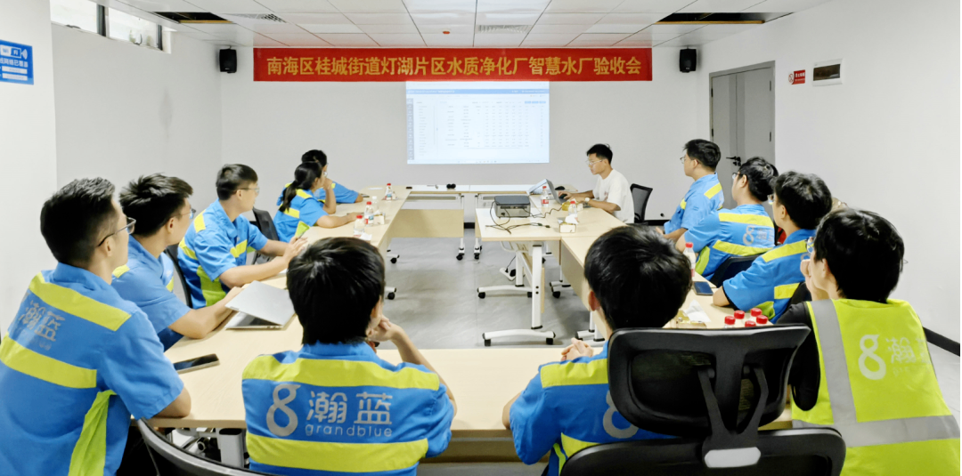 佛山南海区首个全地埋式水质净化厂&ldquo;智慧水厂&rdquo;项目验收，引领智慧水厂新标杆