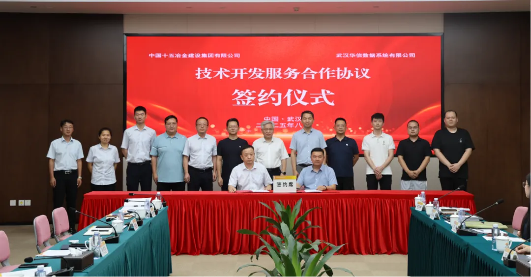 云顶国际 云顶数据与中国十五冶签署战略合作协议，共筑矿山高质量开展新生态